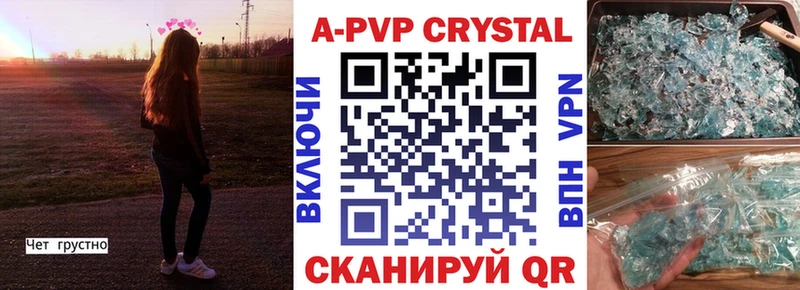 Купить  Шлиссельбург  Alfa_PVP СК 