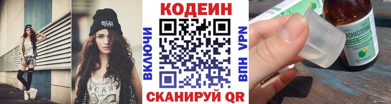 Купить где  Шлиссельбург  Codein напиток Lean (лин) 